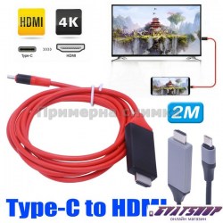  HDMI мъжко към Type C gvatshop5